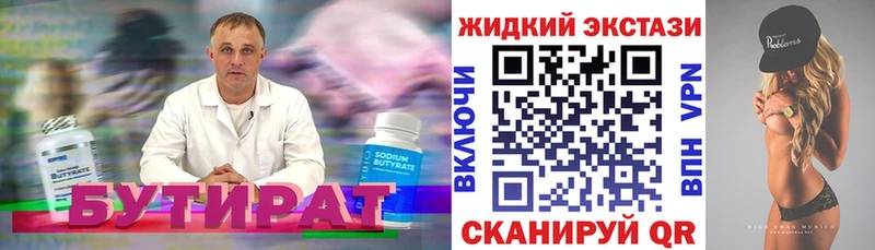 даркнет наркотические препараты  Николаевск  БУТИРАТ BDO 33%  магазин продажи  