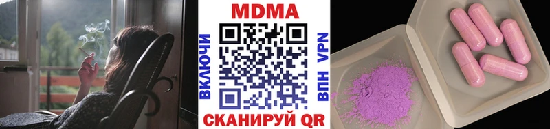 МДМА crystal Николаевск